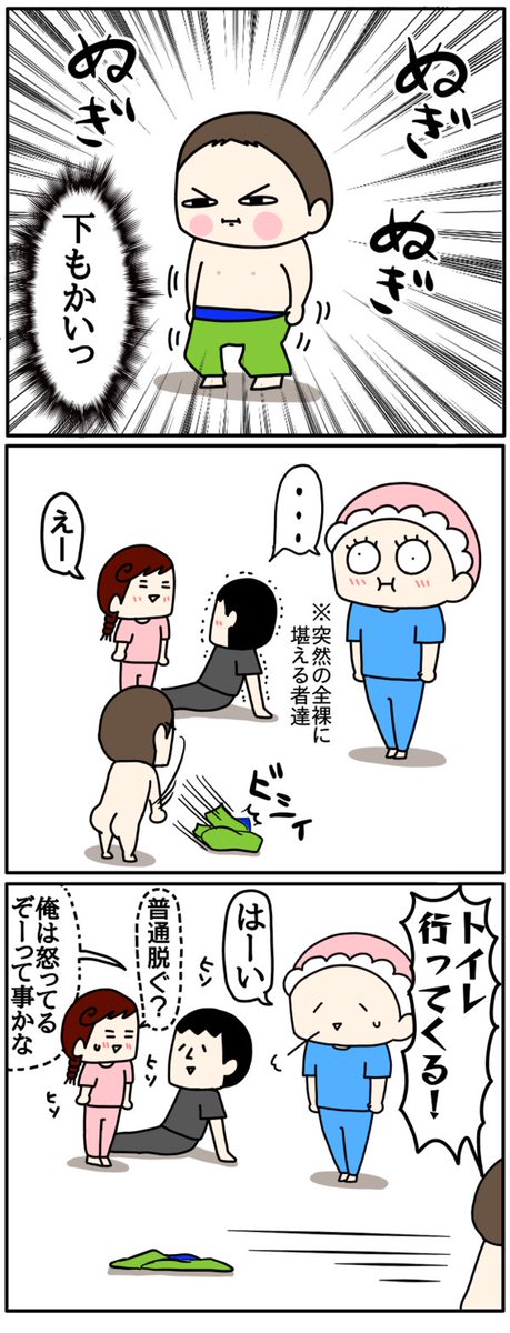 3歳の怒り
https://t.co/Pm3HeN07y4 
