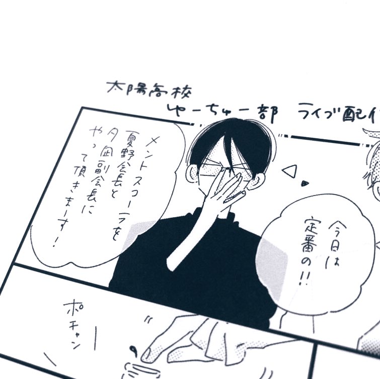 ひなたのブルー1巻明日発売ですが、下記のURLからペーパー（ミニ漫画）つけて下さってる書店さん確認できますので参考までに?✨

 