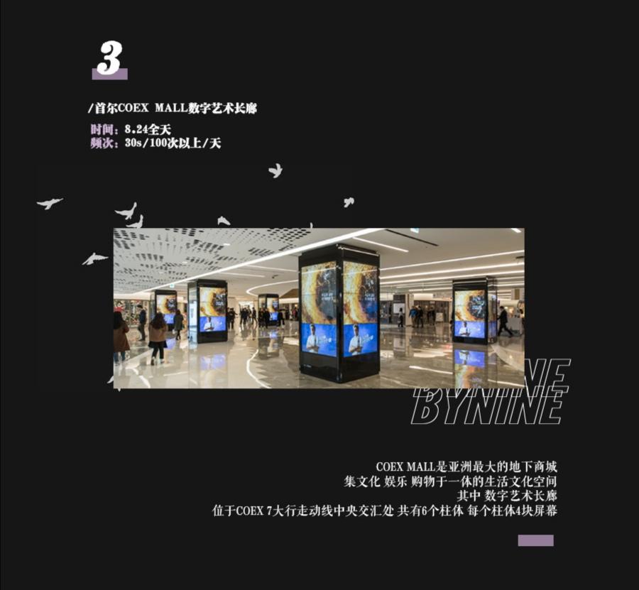 BY9_CN's tweet photo. Fan support ads in Coex Mall are going to be launched on 24th August.
#바이나인 https://t.co/zqyIrzxP4w