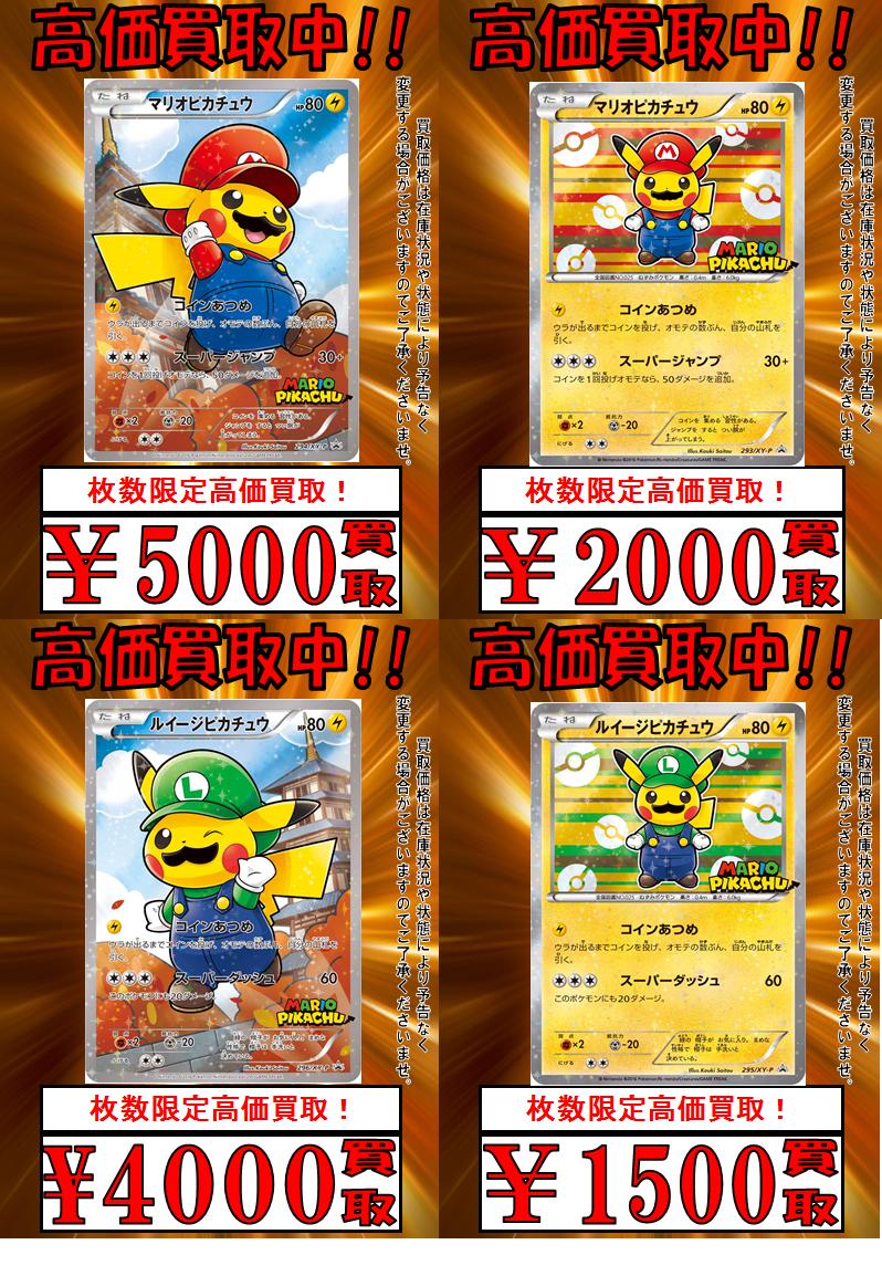 ポケモンカード #ピカチュウ｣ ピカチュウが可愛いいいいいいいいい