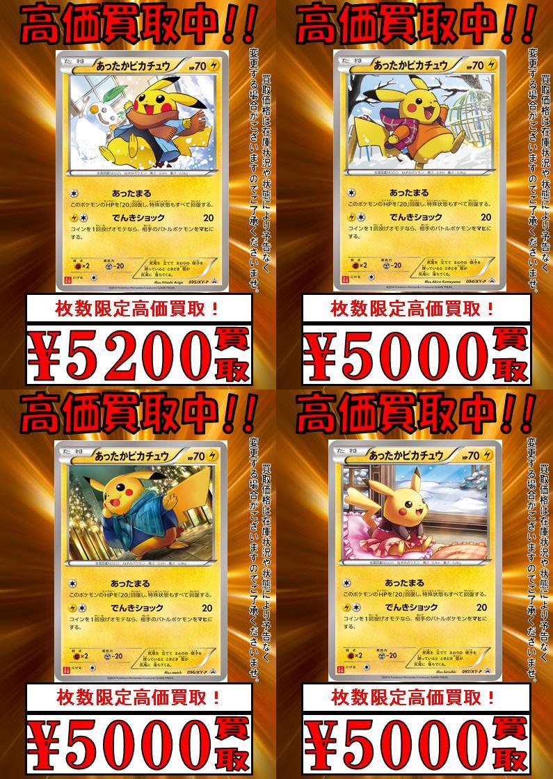 ポケモンカード #ピカチュウ｣ ピカチュウが可愛いいいいいいいいい