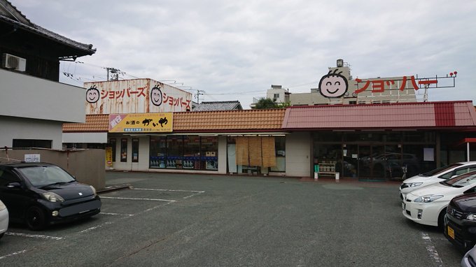 伊ンョ】(◠\u203f◠ ) ンョ゛ハー ゛二号店【大洲・長ハー ゛マ