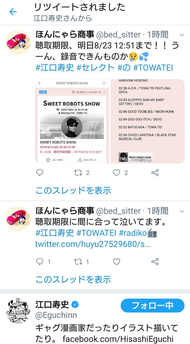 bed_sitter's tweet photo. 夫よ、すまん。
わたし割りと「今日が人生最後の日でもいい」と思ってる。ネコチャンと掃除は頼む。
#江口寿史 #先生 #まだあります #まだまだあります #2LDK #あと二部屋欲しい #COMICCUE #は #どこだ #出て来い https://t.co/PeTsnHcmNA
