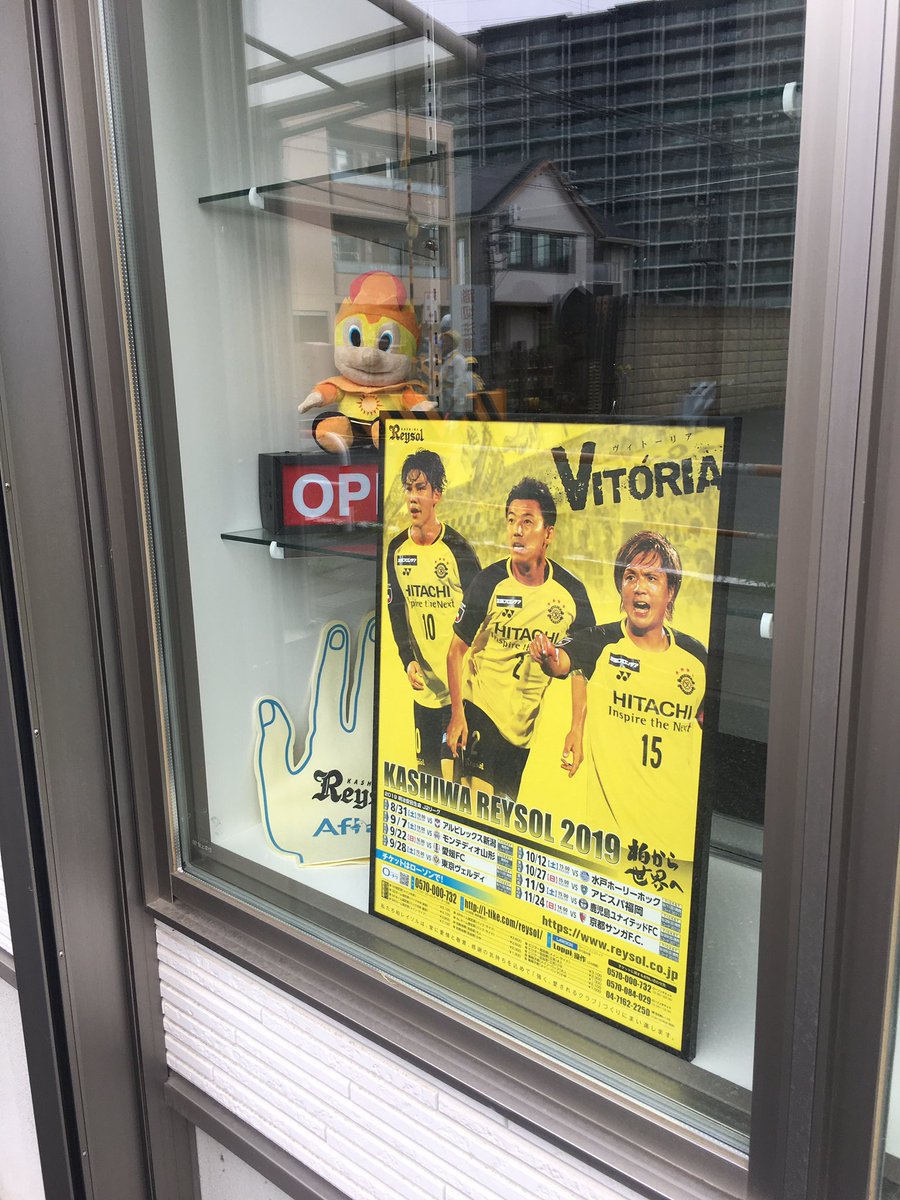 柏レイソルの2019シーズン後半戦のポスターが届きました⚽️
江坂選手‼️鎌田選手‼️染谷選手‼️
10連勝中のチームを支える3人‼️
カッコイイ⚽️
後半戦もこの勢いで‼️
#イエロー作戦
#柏レイソル
#reysol
#VITORIA