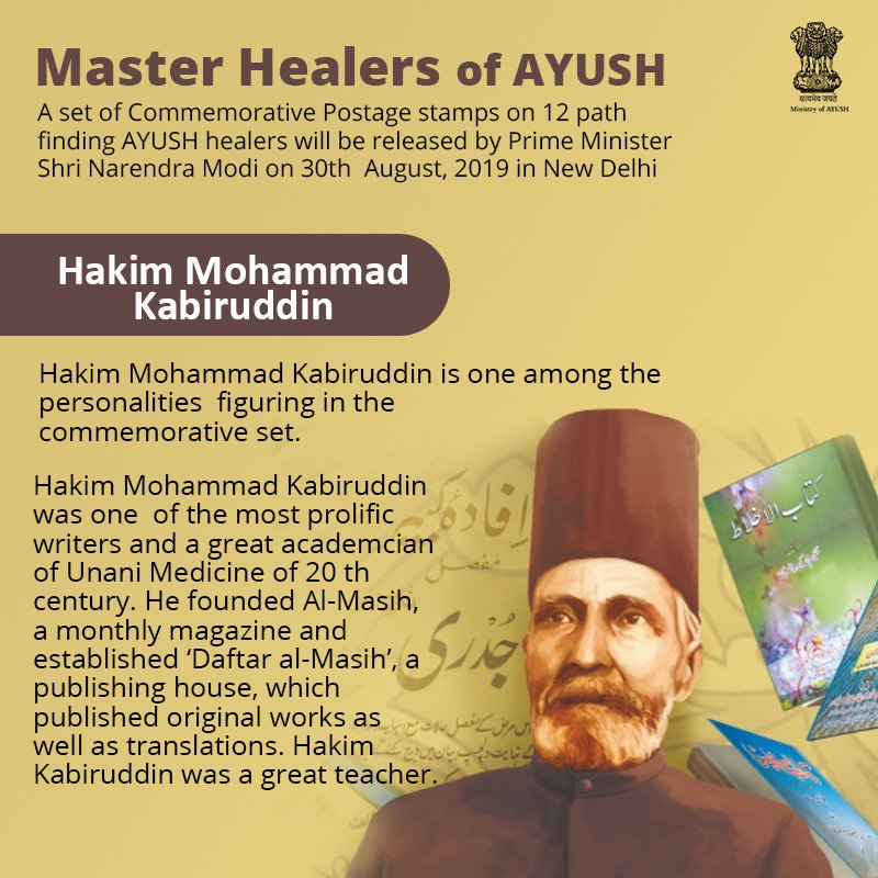 Ministry of Ayush on Twitter: &quot;The Ministry of AYUSH is privileged to bring  out Commemorative Stamps as its humble homage of the nation to 12 Master  Healers of AYUSH systems from the