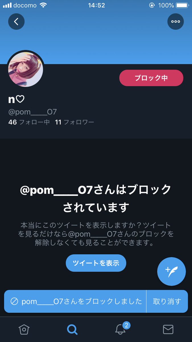 えす tweet media