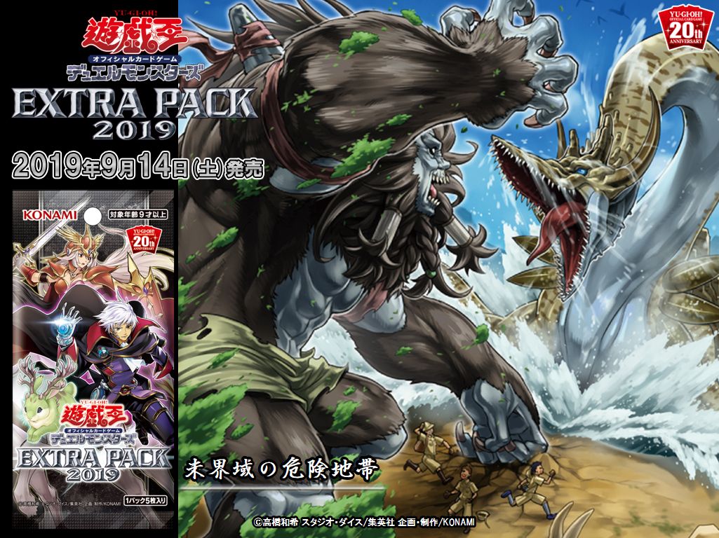 遊戯王ocg Danger 未界域 デッキ紹介 カード一覧 回し方 ワンキル 対策方法 闇遊戯ちゃんねる