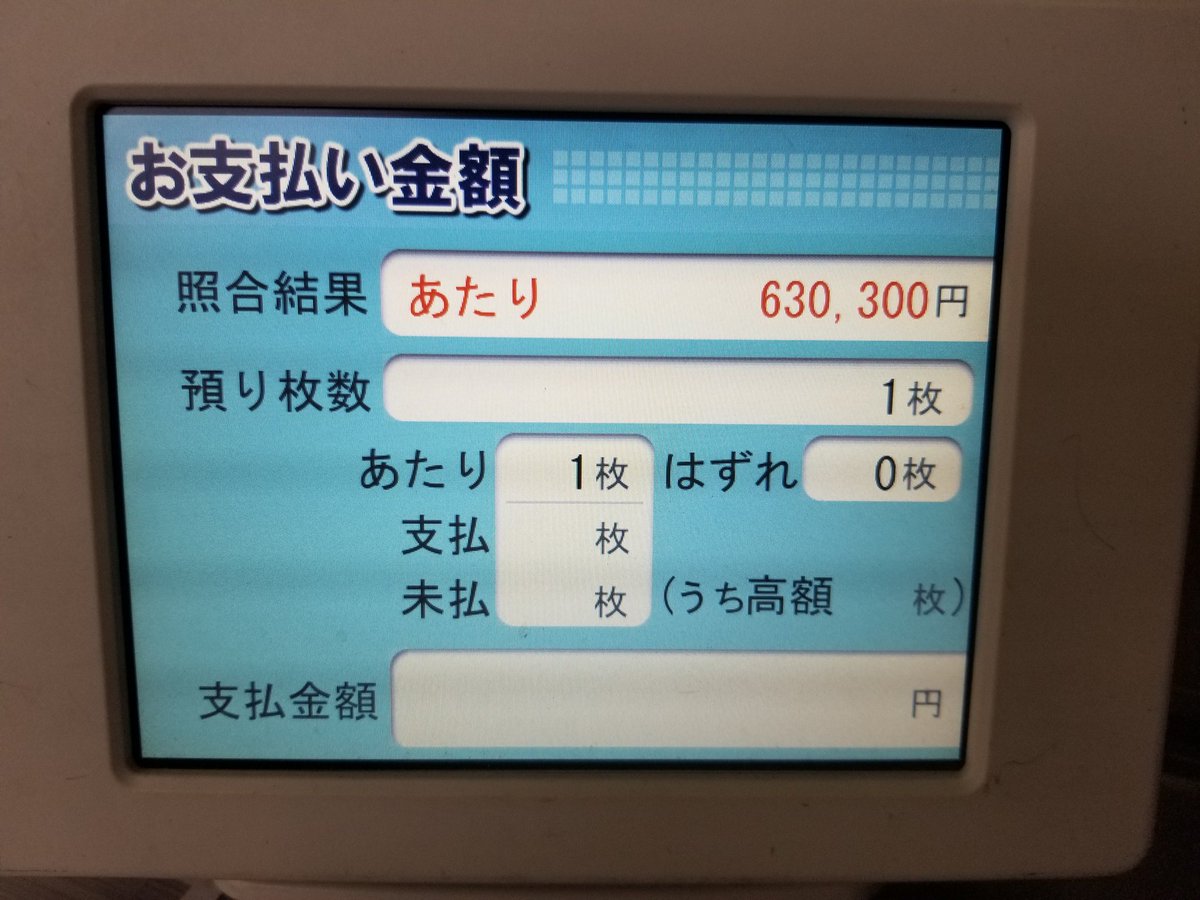 4 ナンバーズ ナンバーズ4予想無料ー次回予想数字と前回当選番号