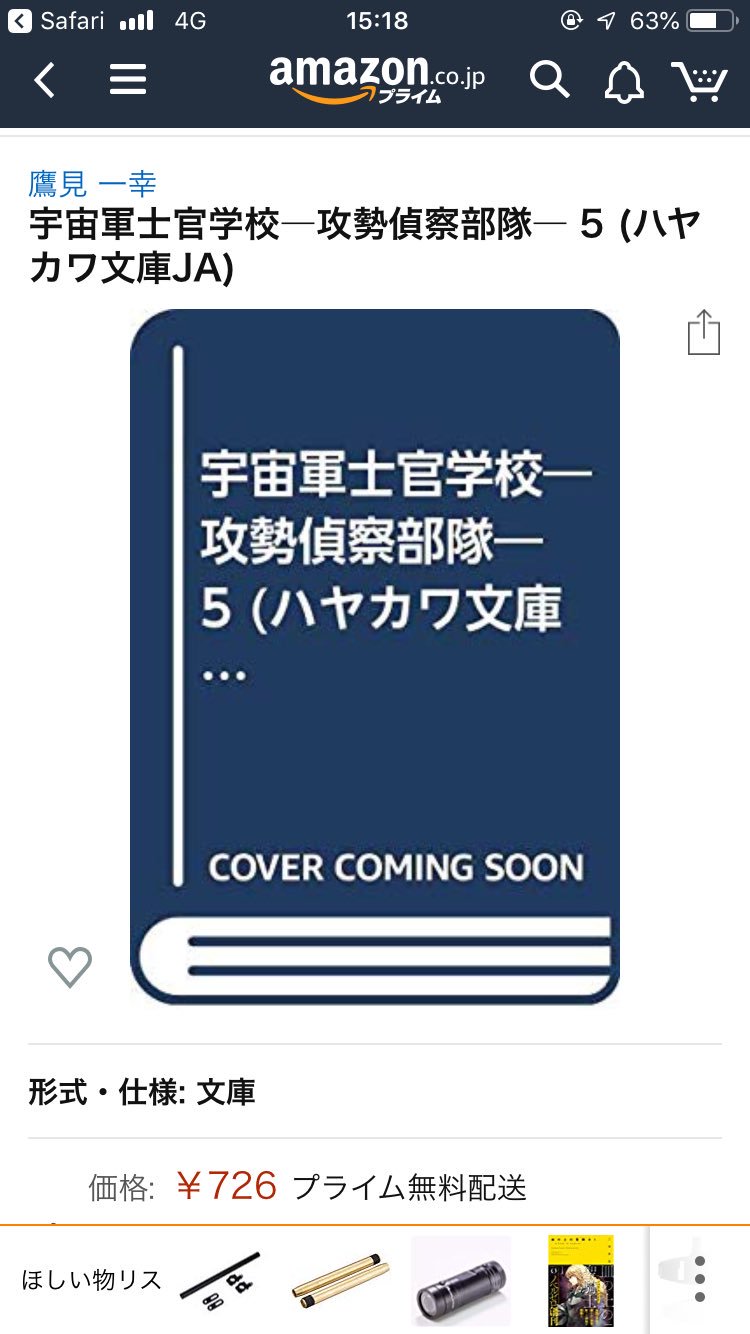鷹見一幸 Twitter Search Twitter