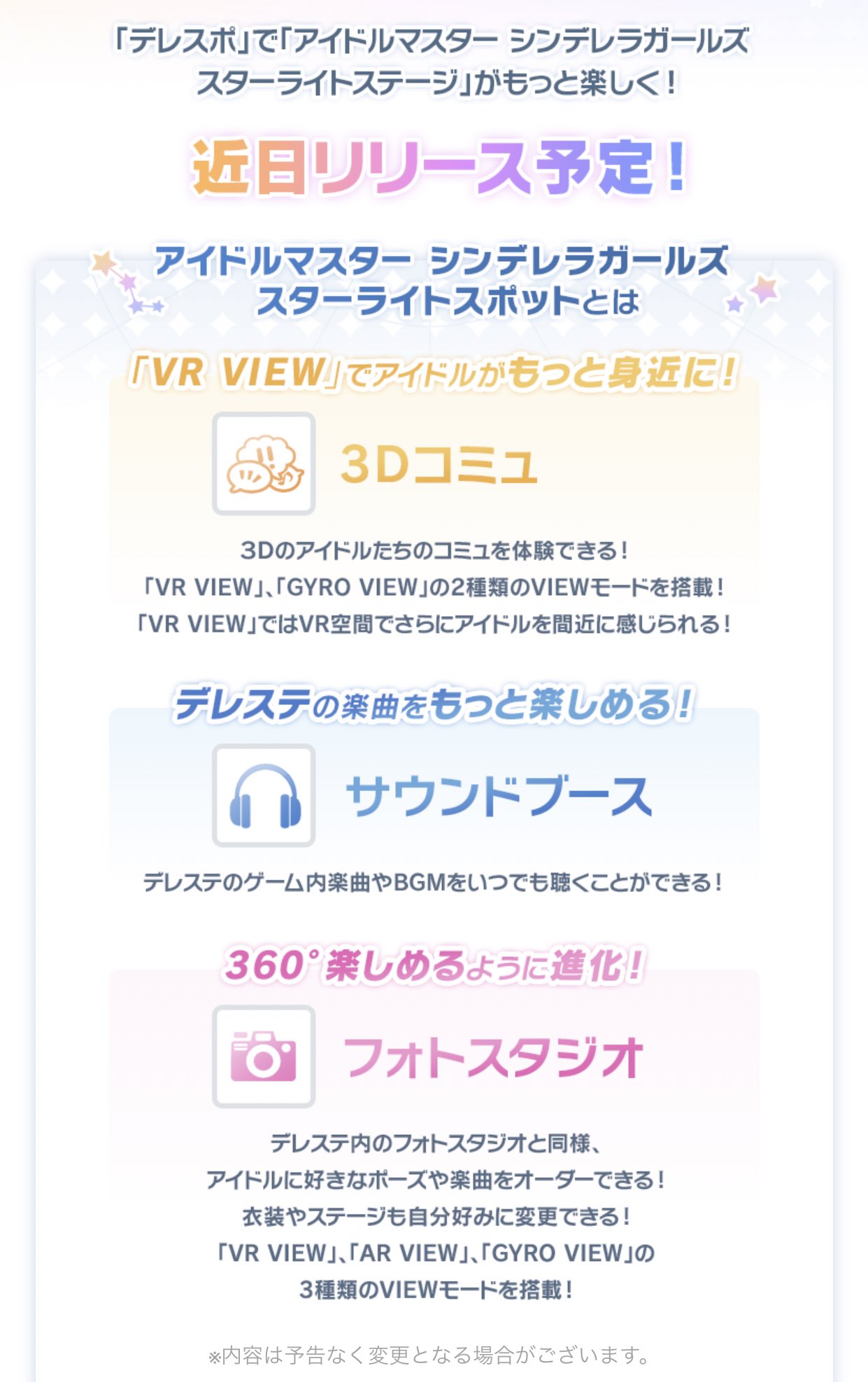 Deresute デレステ Eng The New App Will Have Commu With 3d Models A Sound Booth With Bgm From The Deresute Game And A 360 Degree View Photo Studio They Also Have