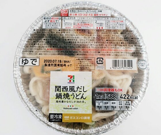 ヘルシア 突然食べたくなるものシリーズ セブンイレブン 冷凍関西風だし鍋焼きうどん お手軽だし具材にも出汁が染みてて旨いったら お昼コンビニでって思った時 コンロ使えるならカップ麺より断然こっちが多いなぁ カップ麺のうどんと ヘルシア 突然食べたくなるものシリーズ セブンイレブン 冷凍関西風だし鍋焼きうどん お手軽だし具材にも出汁が染みてて旨いったら お昼コンビニでって思った時 コンロ使えるならカップ麺より断然こっちが多いなぁ カップ麺のうどんと