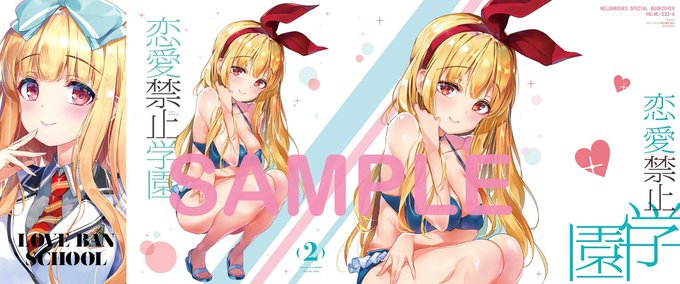 『恋愛禁止学園』第2巻(8/26発売)
メロンブックスさんの特典(ブックカバー)です。
https://t.co/xYfcvqRr7K
特典情報ページ▼https://t.co/UJLdKHsIJ3 