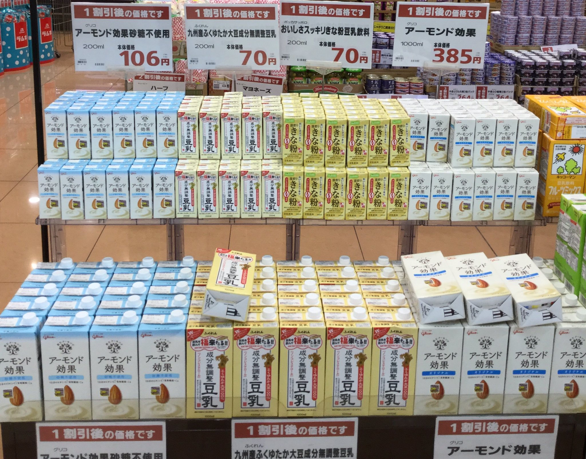 サミットストア横浜岡野店 豆乳 だけじゃない アーモンドミルク も１割引 いつも特売に入る キッコーマン の豆乳だけじゃない 自分の好きな 豆乳 アーモンドミルクが１割引で買えちゃう 8 ノ 今 流行りの アーモンドミルク も