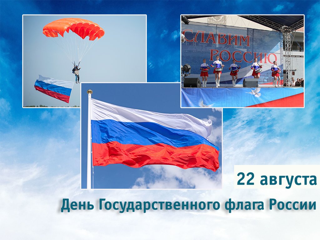ivanovoobl's tweet photo. С Днем Государственного флага России!🇷🇺#ИвановскаяОбласть #ДеньфлагаРФ https://t.co/7bEmThteAN
