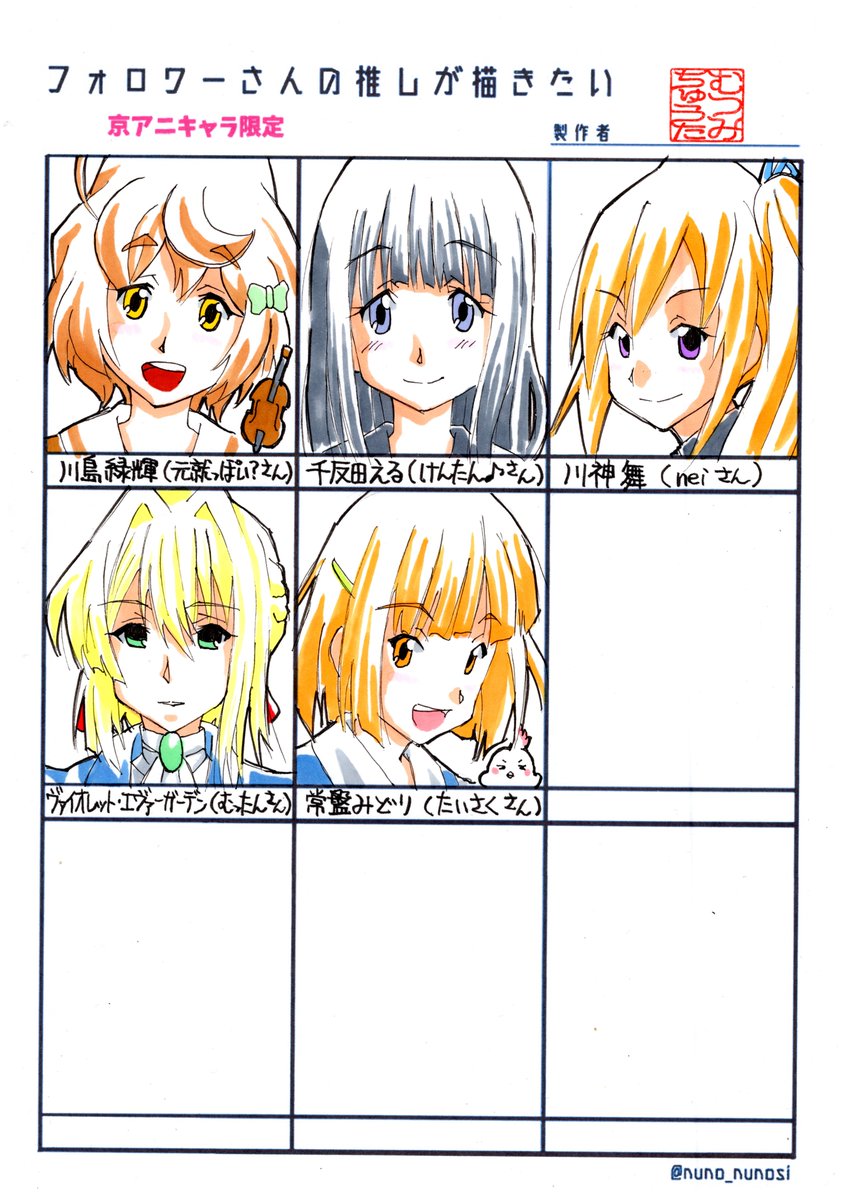 #フォロワーさんの推しが描きたい
京アニキャラ限定第2弾、ということで描かせて頂きました。
アナログ・コピック仕上げなので、その辺はご容赦くださいませ(スキャンのゴミが取り切れない…
リクエスト頂いた皆様、お付き合い頂きありがとうございました!m(_ _)m