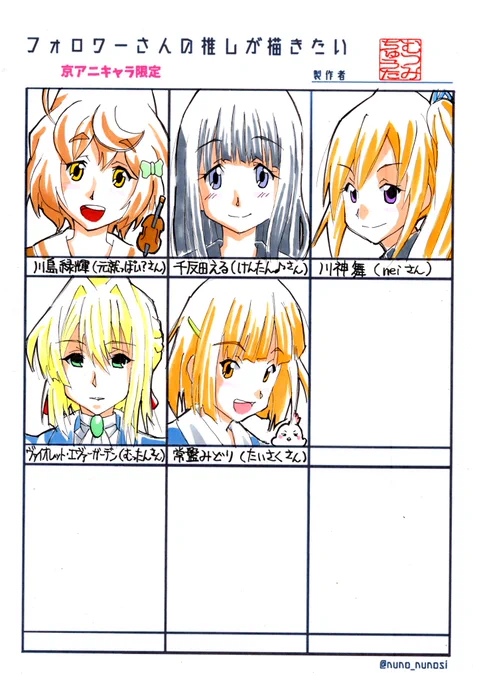 #フォロワーさんの推しが描きたい

京アニキャラ限定第2弾、ということで描かせて頂きました。
アナログ・コピック仕上げなので、その辺はご容赦くださいませ(スキャンのゴミが取り切れない…

リクエスト頂いた皆様、お付き合い頂きありがとうございました!m(_ _)m 