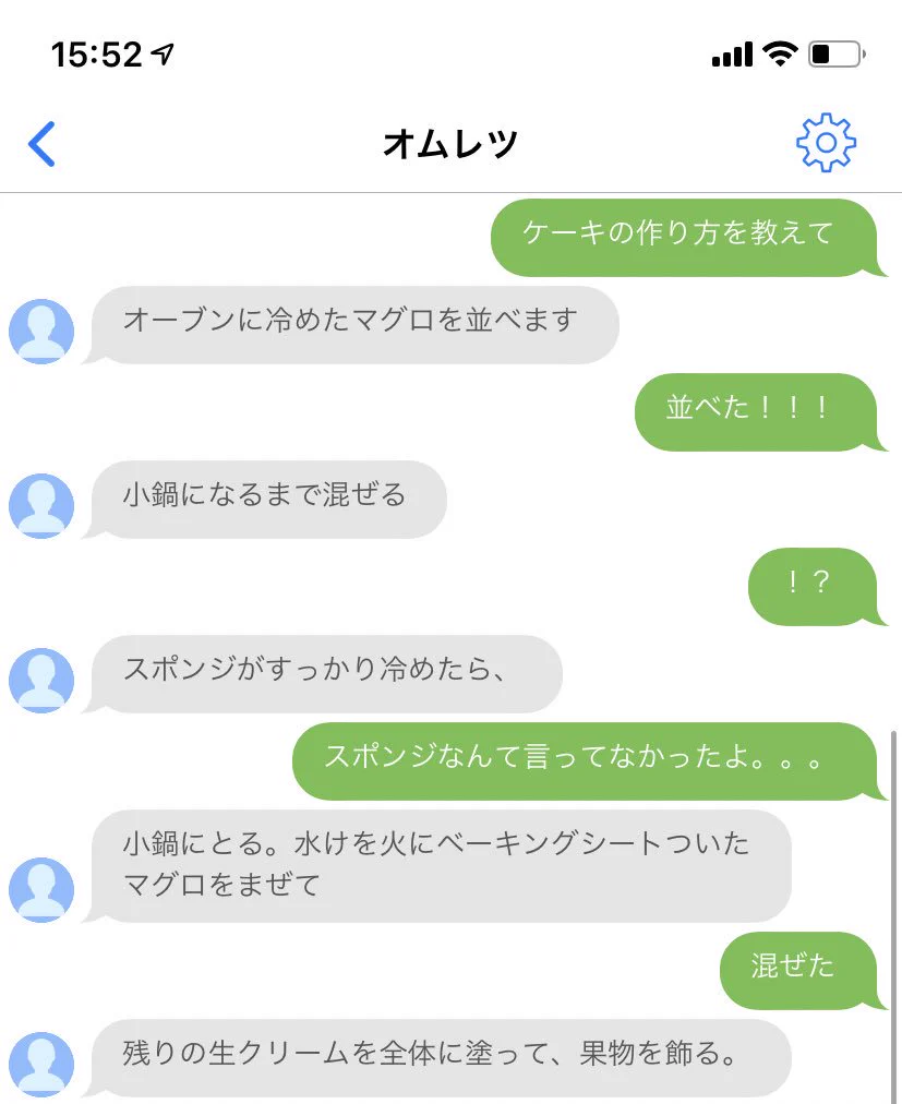 3つのレシピを学習させた人工無脳にケーキの作り方聞いたらカオスだったwww