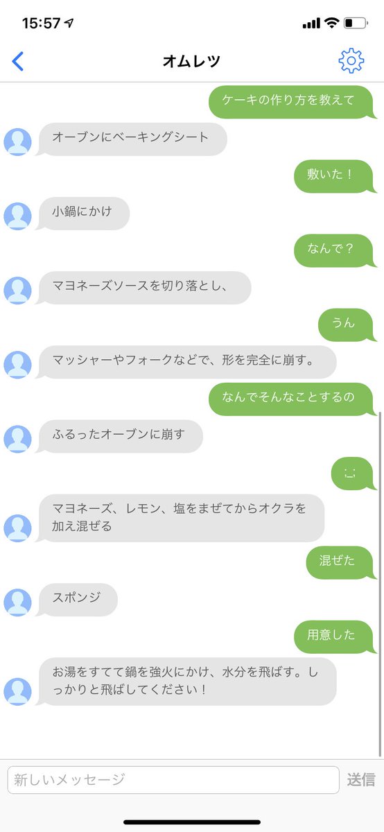 3つのレシピを学習させた人工無脳にケーキの作り方聞いたらカオスだった 話題の画像プラス 3つのレシピを学習させた人工無脳にケーキの作り方聞いたらカオスだった 話題の画像プラス