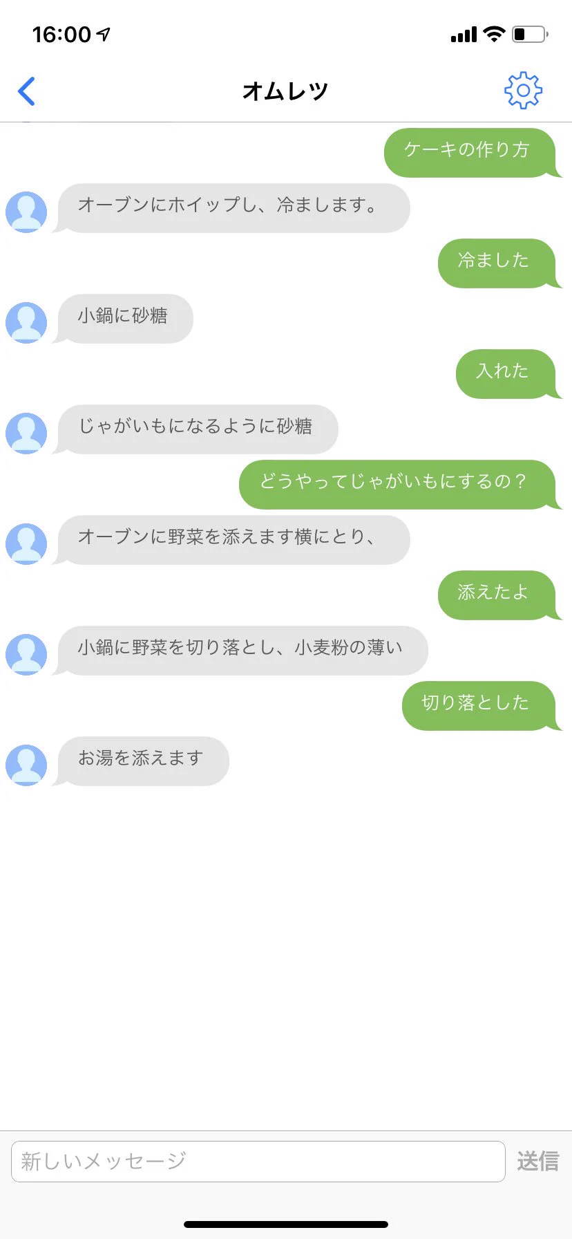 3つのレシピを学習させた人工無脳にケーキの作り方聞いたらカオスだったwww