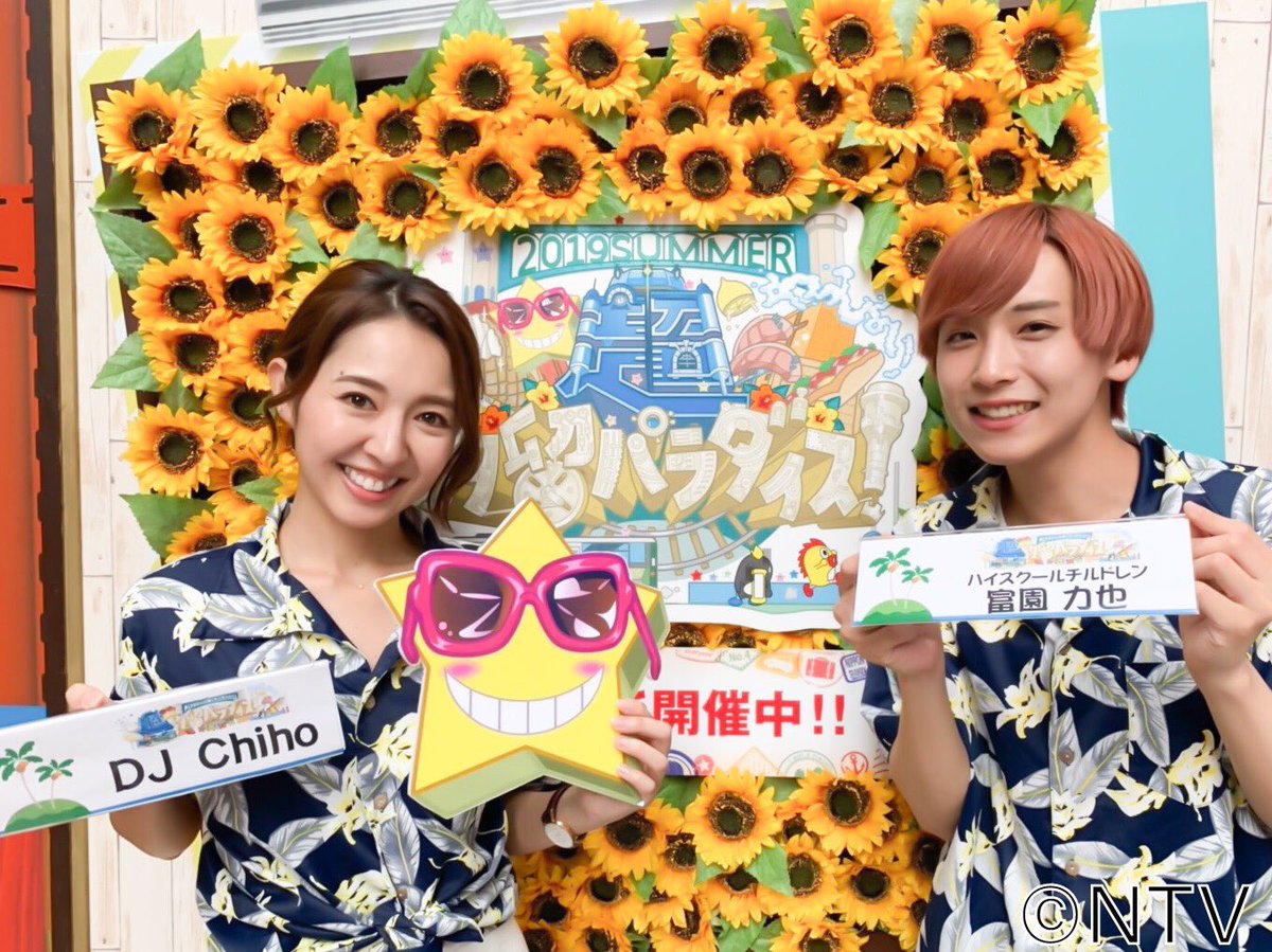 shio_para's tweet photo. #汐パラ PR大使の
#ハイスクールチルドレン
#富園力也 くん

昨日は
DJブースにて
お話を伺いました🤗

オーデションでのことや
ハイチルのメンバーのこと

是非応援宜しくお願い致します🤗

汐パラは25日まで✋
是非遊びに来てくださいね〜😘 https://t.co/0yXmB4JkZI