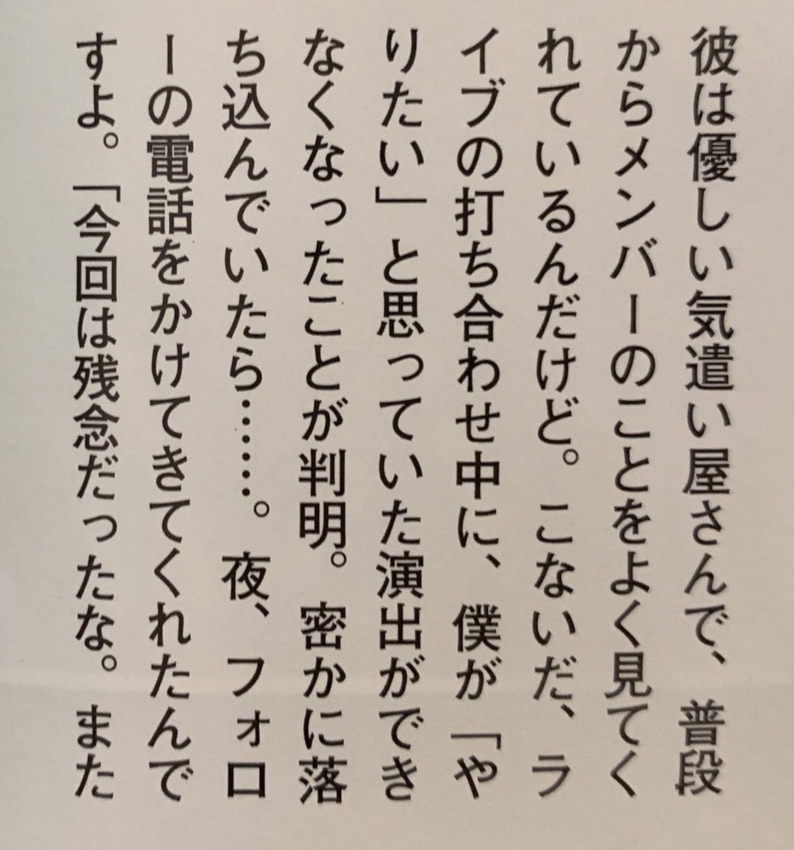 taisukekyaaaaaa's tweet photo. かいちゃんが神宮寺くんのこと〜💛💙男の美しさを語るには外見だけじゃなく内面も重要。最近僕がそれを感じたのが、神宮寺勇太さんですよ。〜ライブ打ち合わせエピソードのお話してくれてる！嬉しい！ありがとう！！！(／≧ω＼)(*´ω｀*)(*´ω｀*) https://t.co/mqp2nVU9Ww