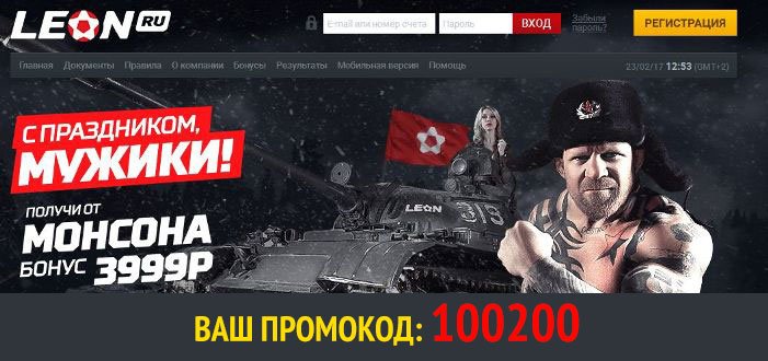 bet_o_bet's tweet photo. #букмекеры Бонус код Леон и #Leonbets — это 3999 рублей или 100 $ на ставки
https://t.co/8zuJwkxDnP https://t.co/u4cIkfXFFO
