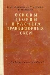 book описание ярославского первоклассного