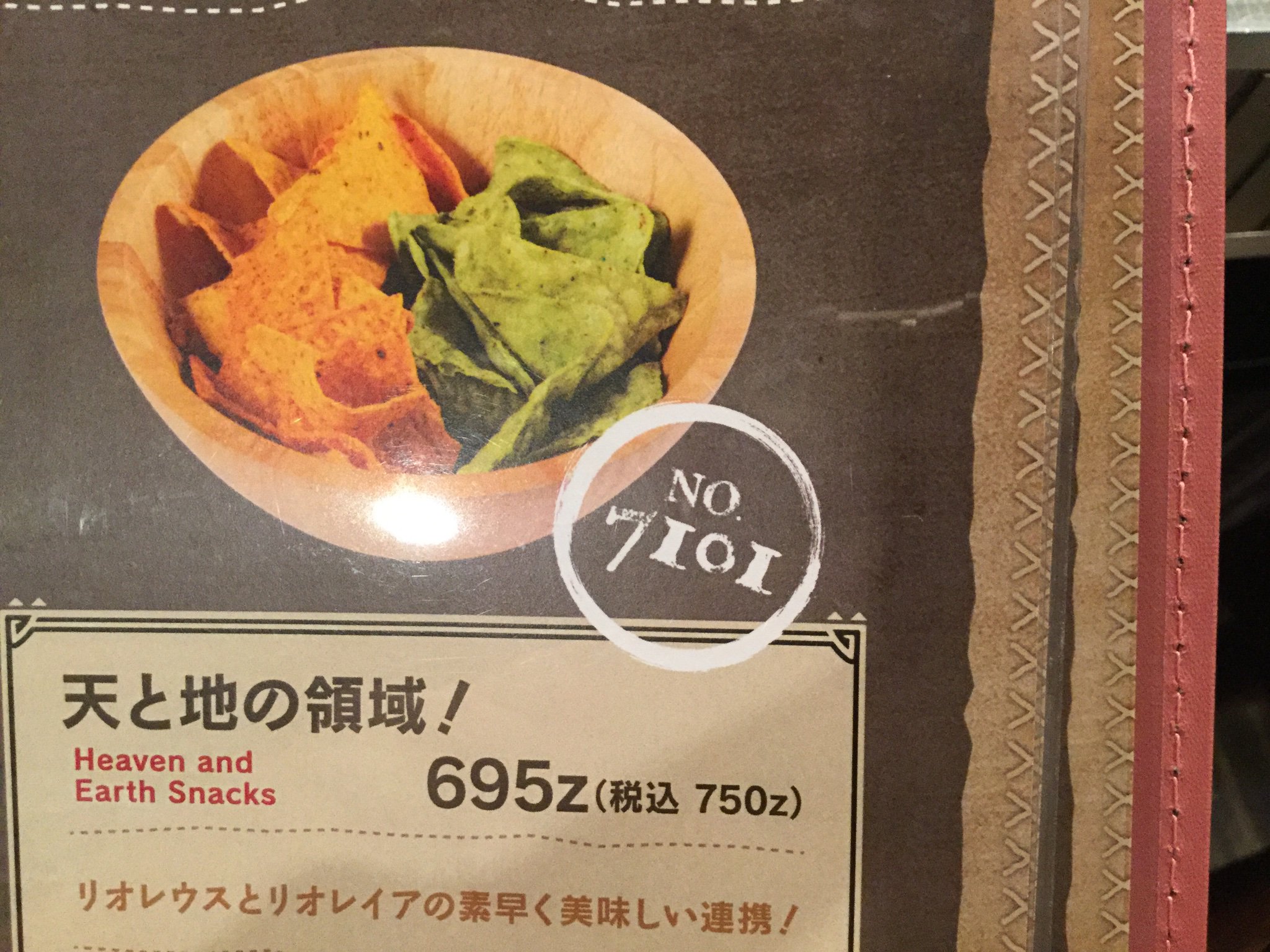 公式 モンハン酒場 ハンターの皆様御機嫌よう モンハン酒場新宿店です 今日は夫婦の日という事で夫婦メニューをご紹介します ドリンクから 王の風格 妃の気品 フードから 天と地の領域 両方注文してモンスター界最強夫婦の集結だ モンハン 公式 モンハン酒場 ハンターの皆様御機嫌よう モンハン酒場新宿店です 今日は夫婦の日という事で夫婦メニューをご紹介します ドリンクから 王の風格 妃の気品 フードから 天と地の領域 両方注文してモンスター界最強夫婦の集結だ モンハン