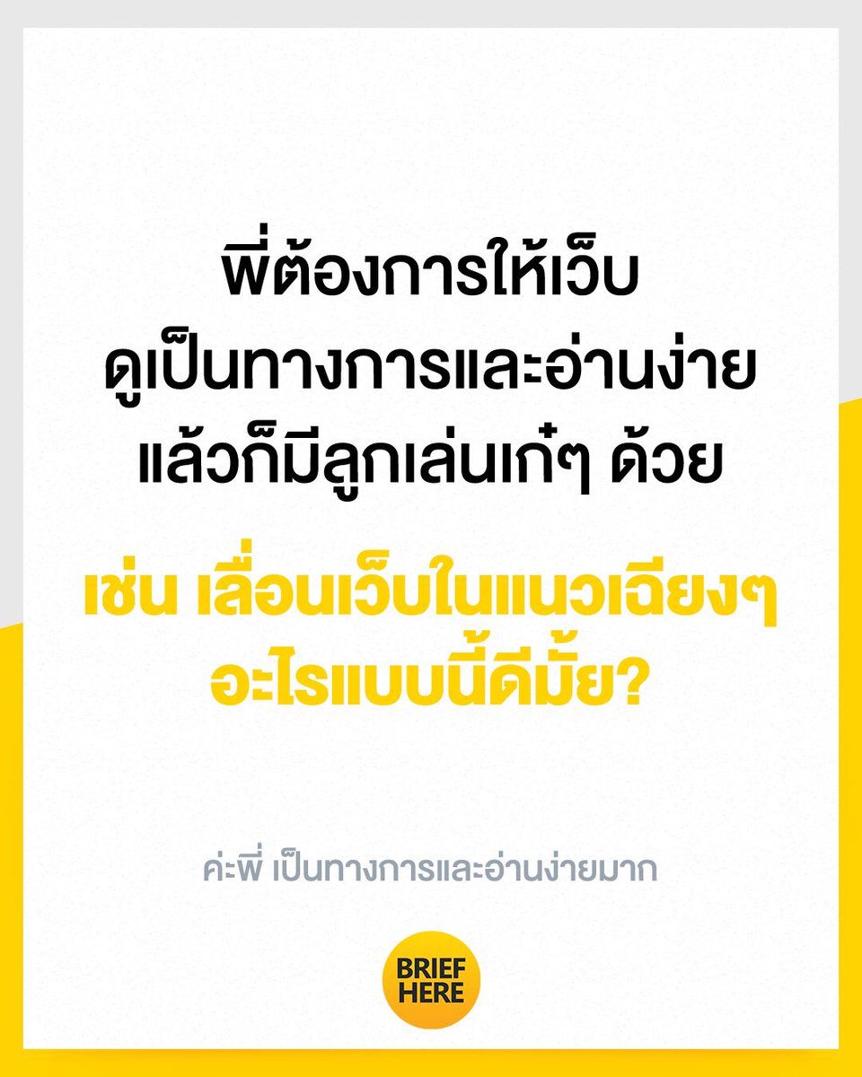 บรีฟเหี้ย tweet media