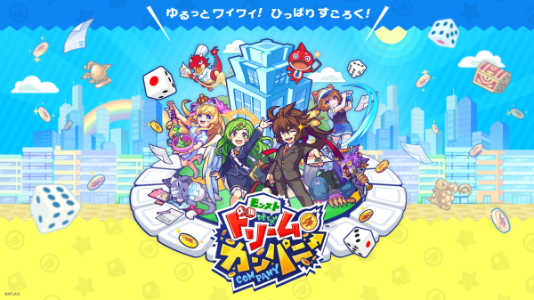 モンパニ リセマラガチャ最強当たりキャラランキング モンストドリームカンパニー