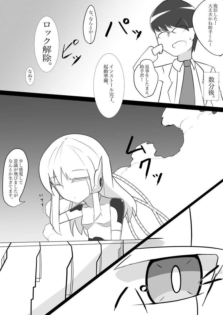 ベクターとか素材とかいろいろ使い方わかってきたんで原稿の合間に漫画。 