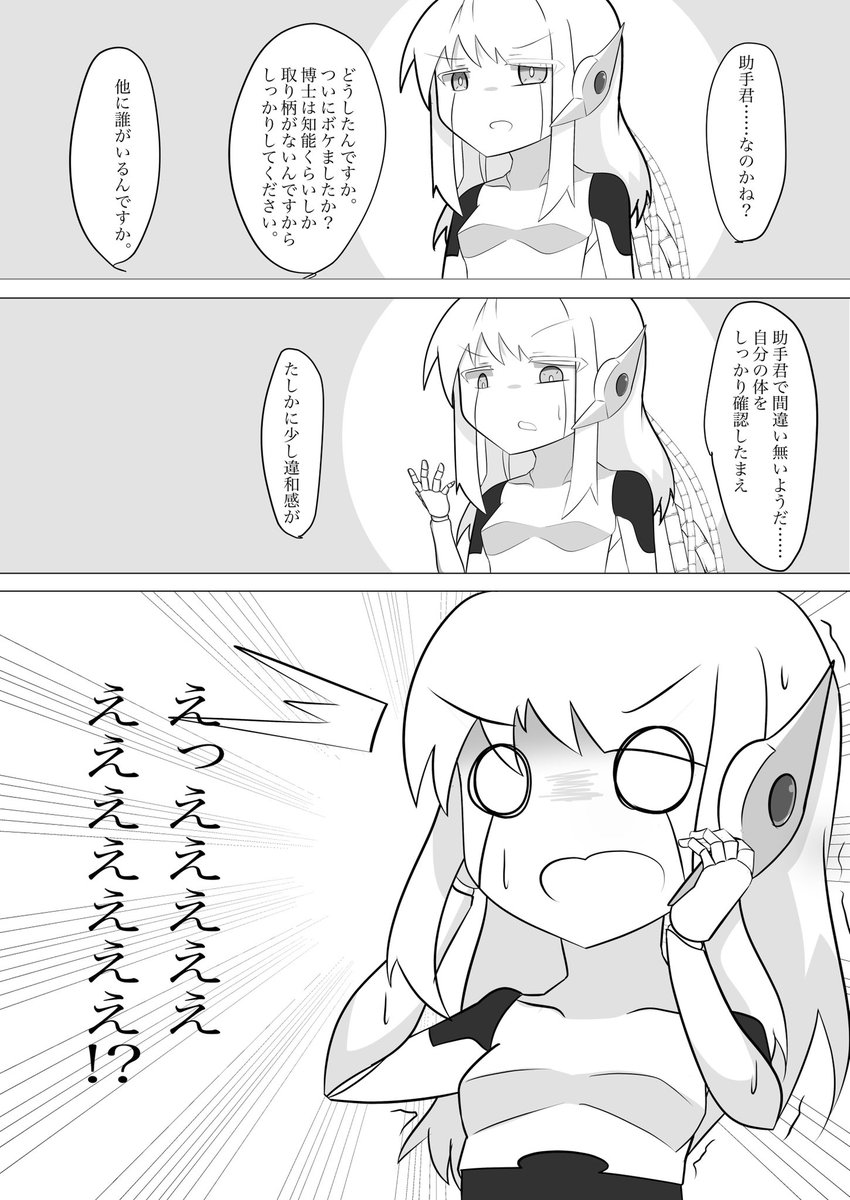 ベクターとか素材とかいろいろ使い方わかってきたんで原稿の合間に漫画。 
