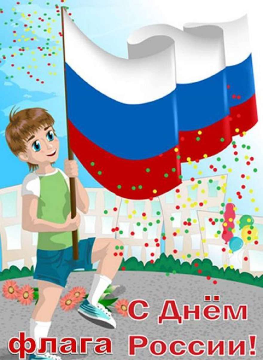 Про стирку, открытки для детей флажок