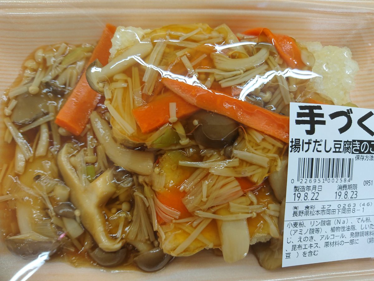 食彩スーパーf こんにちは 本日の手づくり惣菜は 揚げ出し豆腐のきのこあんかけ えび Orいか の天ぷら野菜 あんかけ かぼちゃと豚肉 のピリ辛炒め ボリュームたっぷりおでん です おでんは朝からコトコト大鍋で煮含めました 大根が 食彩スーパーf こんにちは 本日の手づくり惣菜は 揚げ出し豆腐のきのこあんかけ えび Orいか の天ぷら野菜 あんかけ かぼちゃと豚肉 のピリ辛炒め ボリュームたっぷりおでん です おでんは朝からコトコト大鍋で煮含めました 大根が