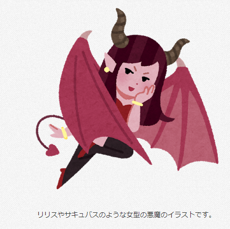 いらすとやのtwitterイラスト検索結果 いらすとやのtwitterイラスト検索結果