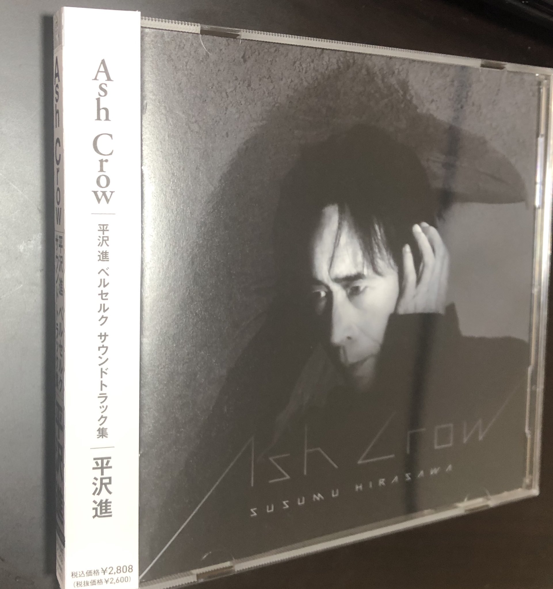 O Xrhsths いりあん Sto Twitter 平沢進師匠のベルセルクサントラ Ash Crowが届いたのでitunesに取り込んでる