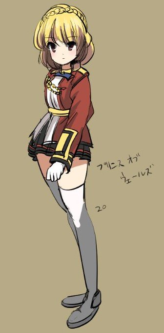 プリンス オブ ウェールズのtwitterイラスト検索結果 古い順