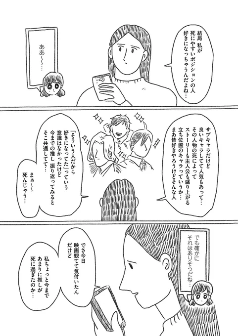 絵日記「混乱」2/2
 