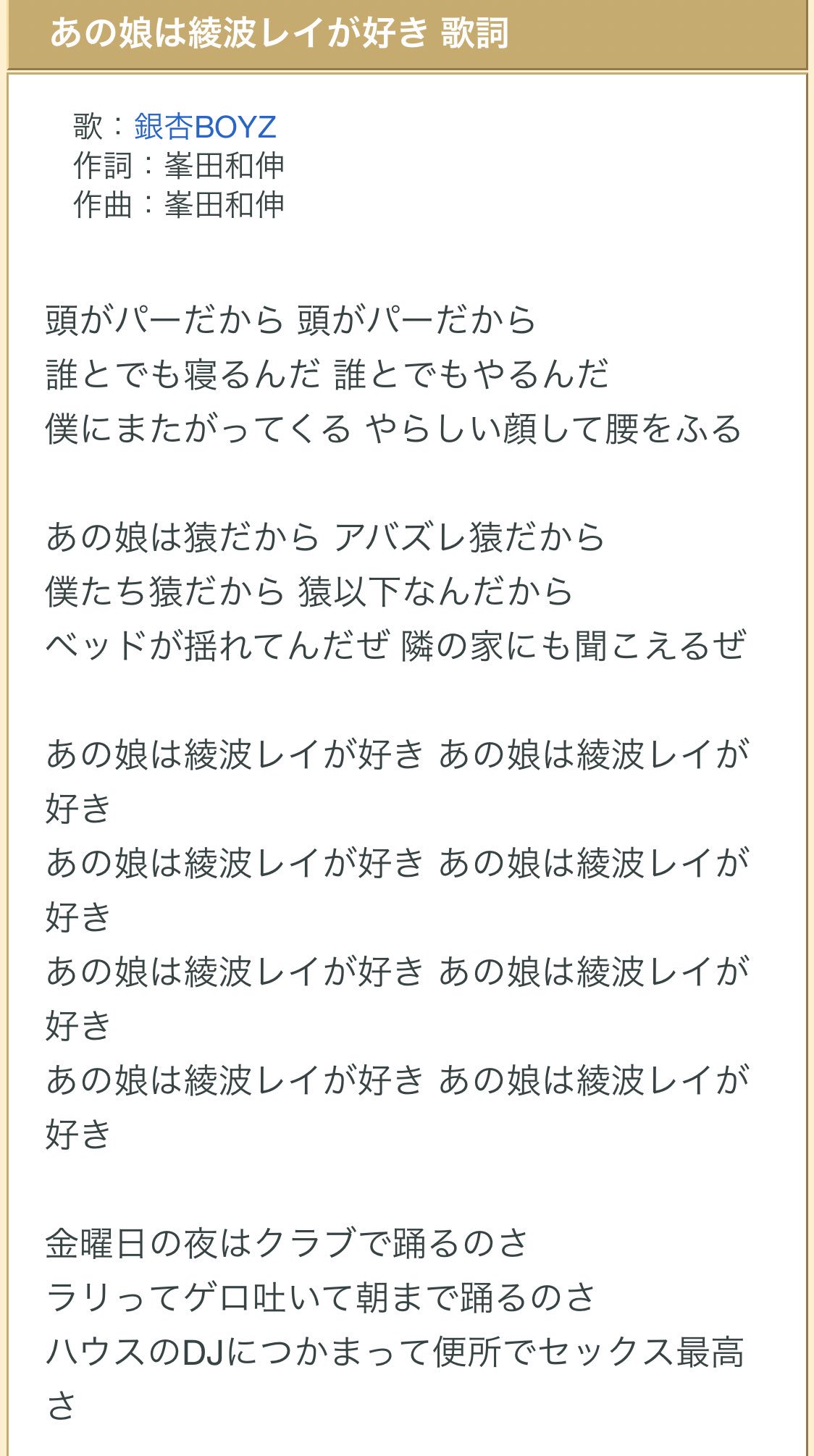 じょう Na Twitterze もっと直接的に オタクは綾波レイが好き みたいな歌詞の歌があった気がするんだけどアレなんだったっけ Twitter