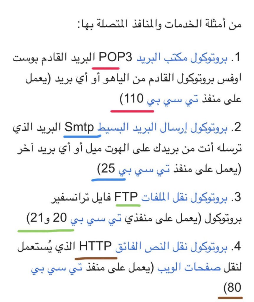 computer_Shi's tweet photo. #كفايات_حاسب #كفايات_الحاسب_الالي https://t.co/sIjvrCoyLW