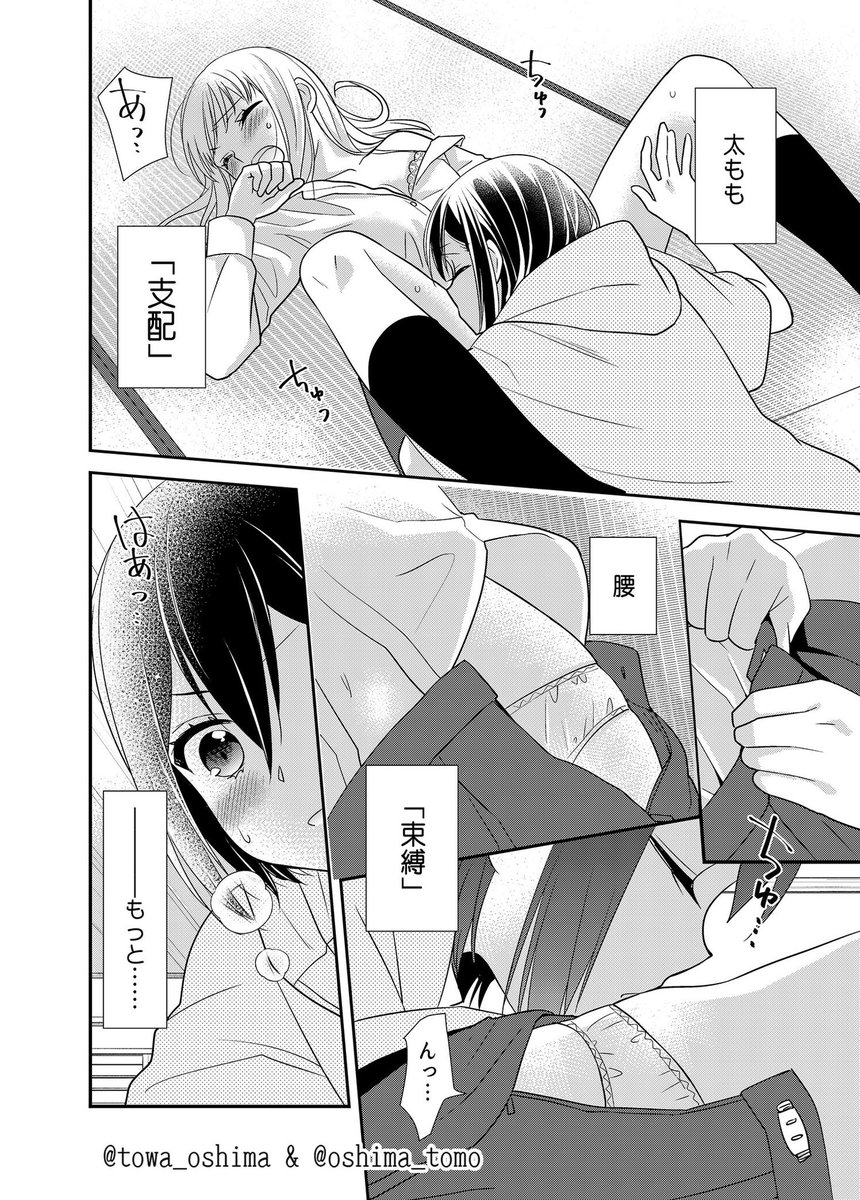 「放課後8」(原作 @towa_oshima)の本文サンプルです。
今回はいちかの部活の、ある場所でのいちゃいちゃです^^いつもの生徒会室や教室より大胆にゴロゴロできる✌︎('ω')✌︎
8/25コミティア129でお待ちしておりますー!

#百合 #創作百合 #コミティア129  #COMITIA129 