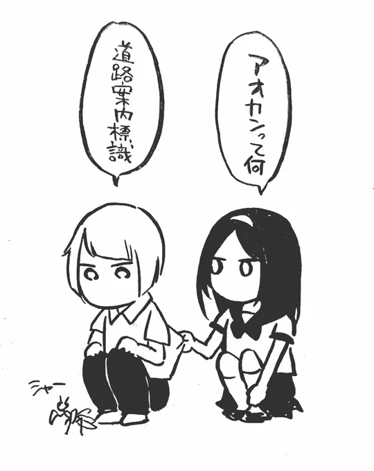 性知識ゼロの数さんと性知識が有り余る花園君

嘘はついていない花園君その②

明日は更新日です。→https://t.co/BbPdyRlcbn

#花園君と数さんの不可解な放課後 #コミックDAYS #漫画 