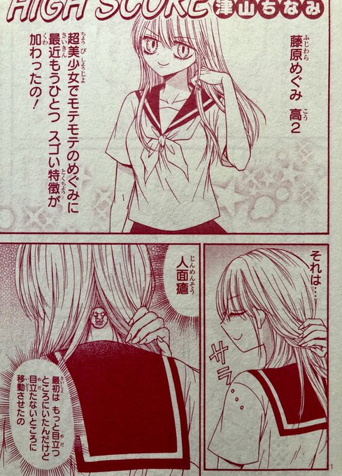 津山ちなみ 最新巻7 21発売 C Tsuyama さんのマンガ一覧 7ページ ツイコミ 仮 津山ちなみ 最新巻7 21発売 C Tsuyama さんのマンガ一覧 7ページ ツイコミ 仮