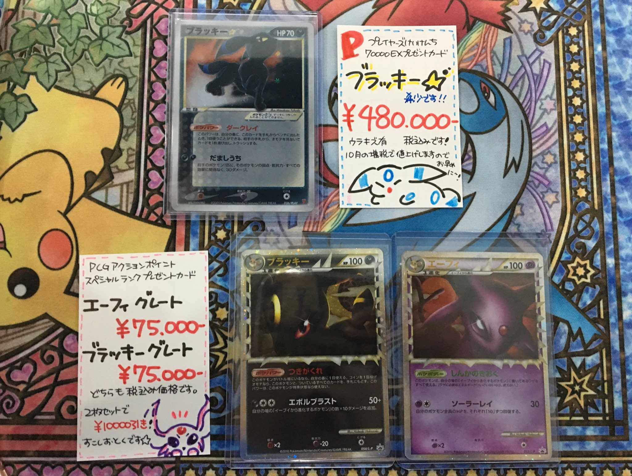 ポケモン - 【正規品】 ブラッキー エーフィ グレート ポケモンだいすきクラブ イラスト ② A11のフィーチャーカード紹介：《ブラッキー》&《エーフィ