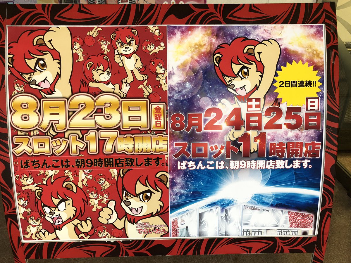 ハイサーイ沖スロ