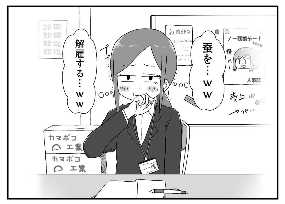 会議中にクソくだらないダジャレを思いついて、自分でツボにハマっている会社員の女(社会人4年目)の絵です。
 #various_girls 