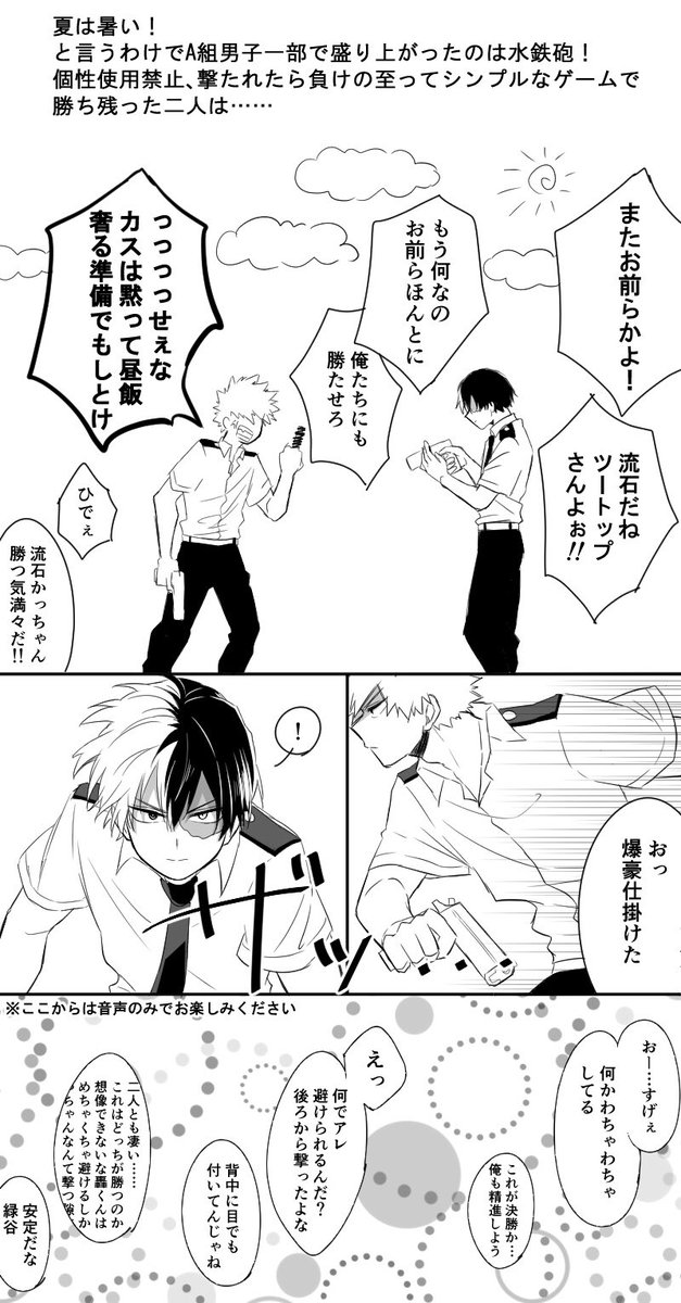 るもす ばくとど尊いですよね わぁああ絵柄を褒められるのめちゃめちゃ嬉しいですありがとうございます るもす ばくとど尊いですよね わぁああ絵柄を褒められるのめちゃめちゃ嬉しいですありがとうございます