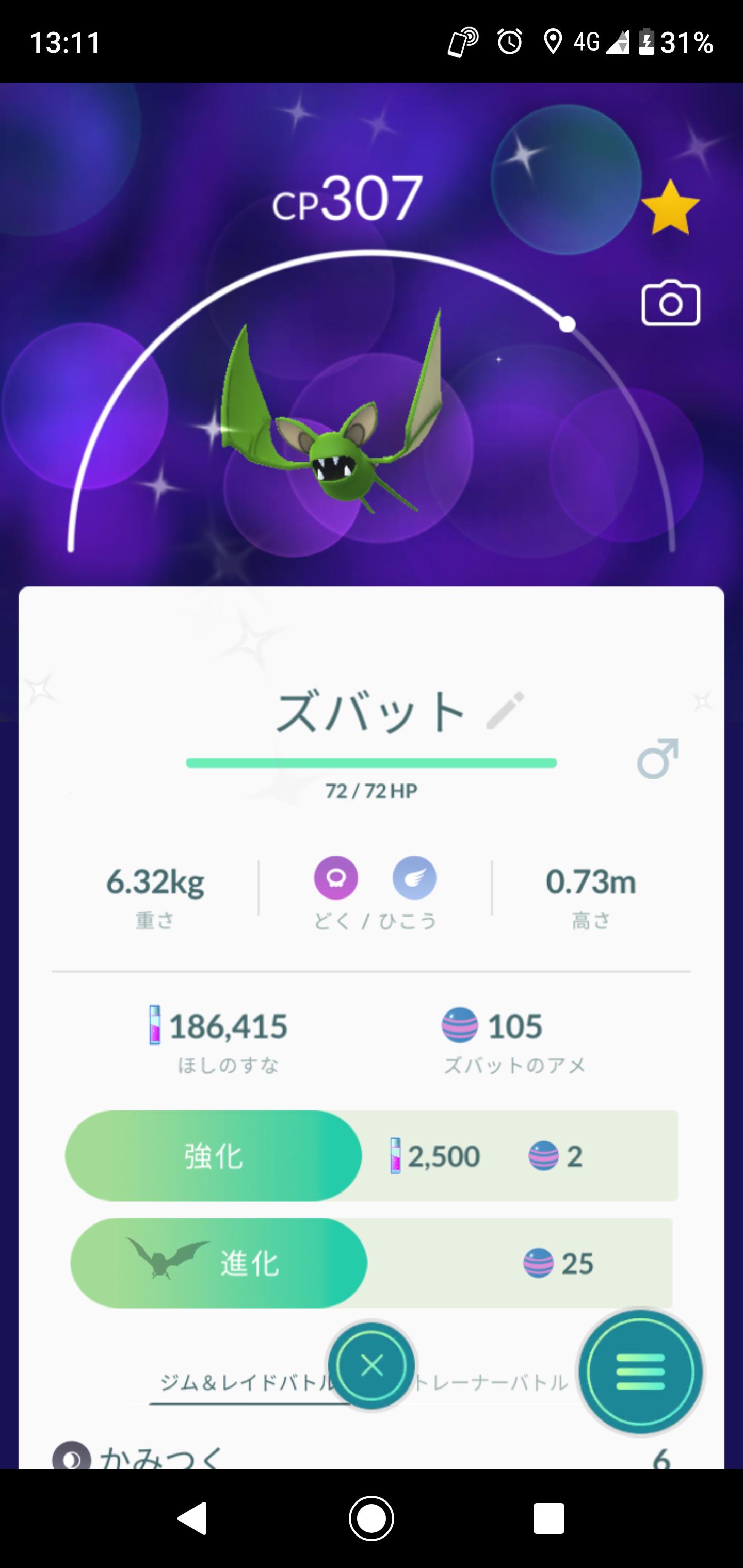 Pekingakuen ズバット色違いに遭遇 かっこいいやんけ ポケモンgo ズバット 色違いポケモン T Co 9cqc3hkfk1 Twitter