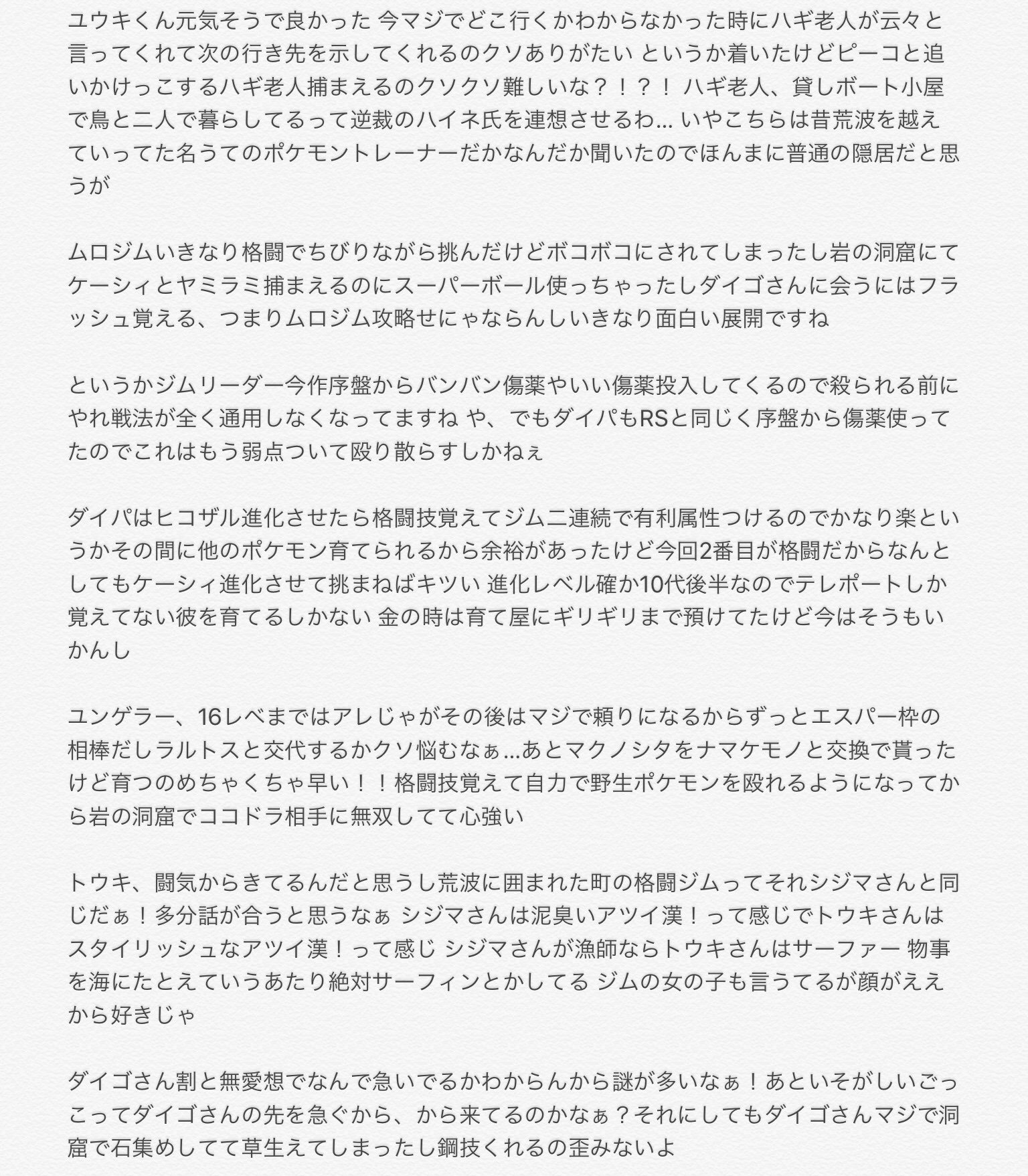 バブシャブシャブ A Twitter ポケモン サファイアの感想とか その5 T Co 59xiruxjhm Twitter