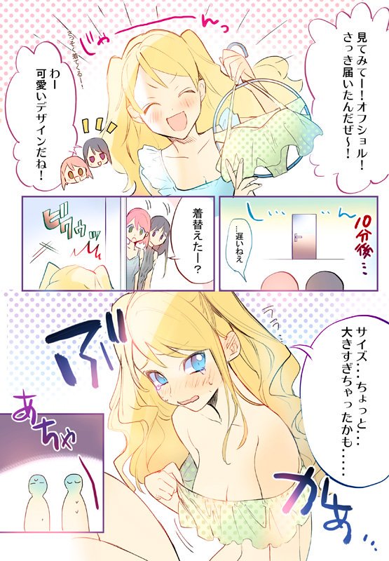 【漫画】オフショルについて!ただひたすら可愛い。好き。という絵。
#コンプレックスガールズ 